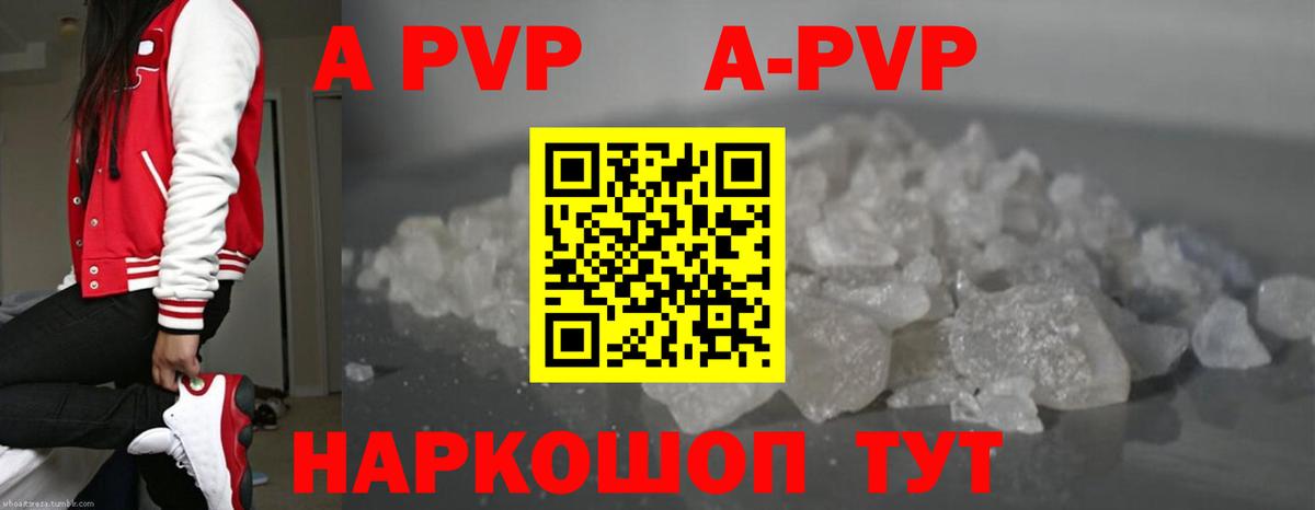 Alfa_PVP Crystall Свободный