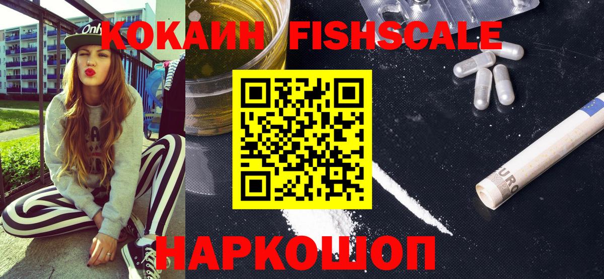 Cocaine Боливия  Вход с VPN  где найти   Свободный 