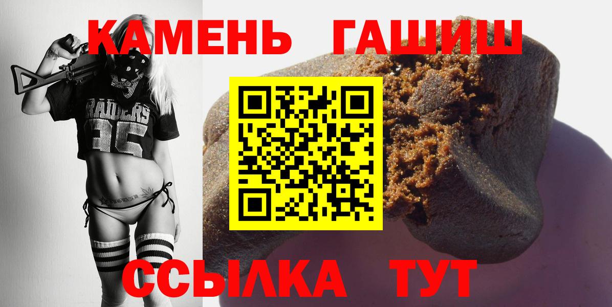 купить наркоту  Гашиш Cannabis  Вход с VPN  Свободный 