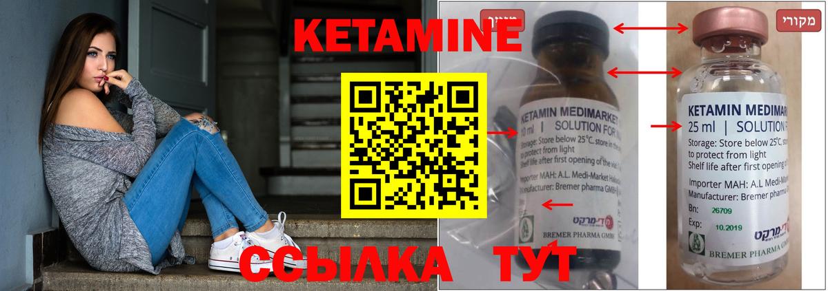 Кетамин VHQ  Вход с VPN  Свободный  КЕТАМИН ketamine 