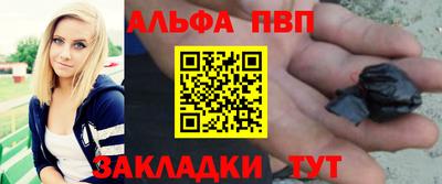 мяу мяу кристалл Пенза