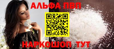 мяу мяу кристалл Пенза