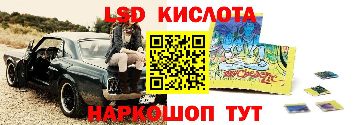 ЛСД экстази кислота  Вход с VPN  Свободный  Лсд 25 экстази кислота 