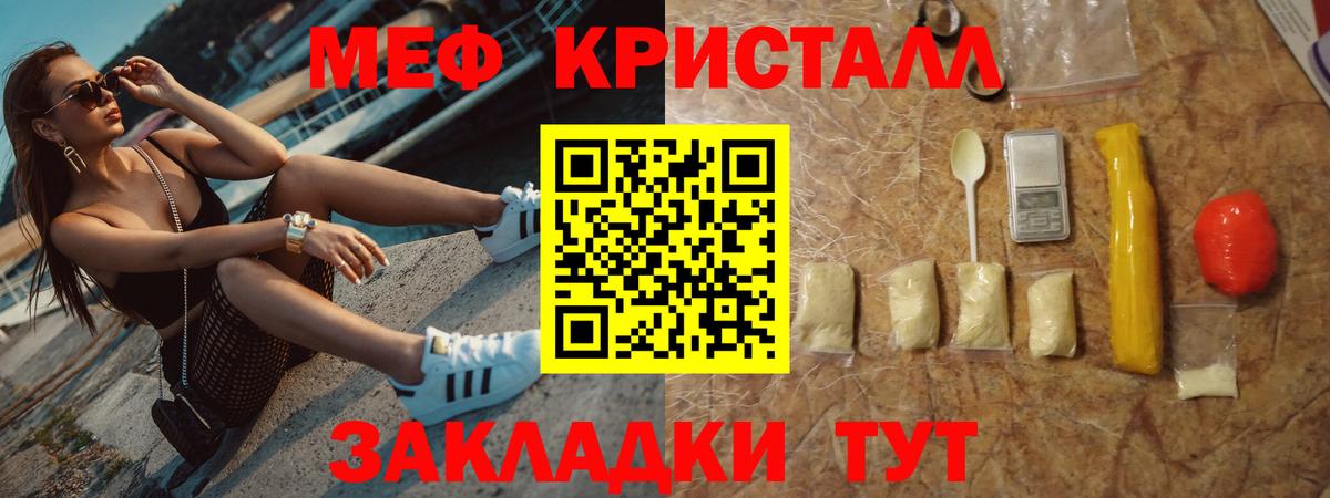 МЯУ-МЯУ VHQ  Вход с VPN  Меф  Свободный  МЕФ  Мефедрон мука 