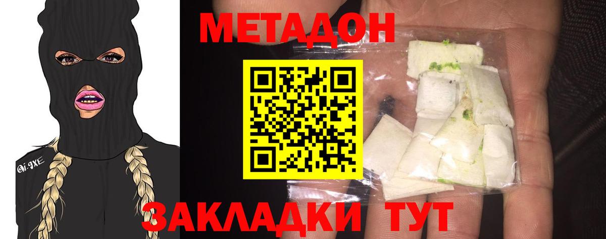 Свободный  mega вход  Вход с VPN  Метадон кристалл 