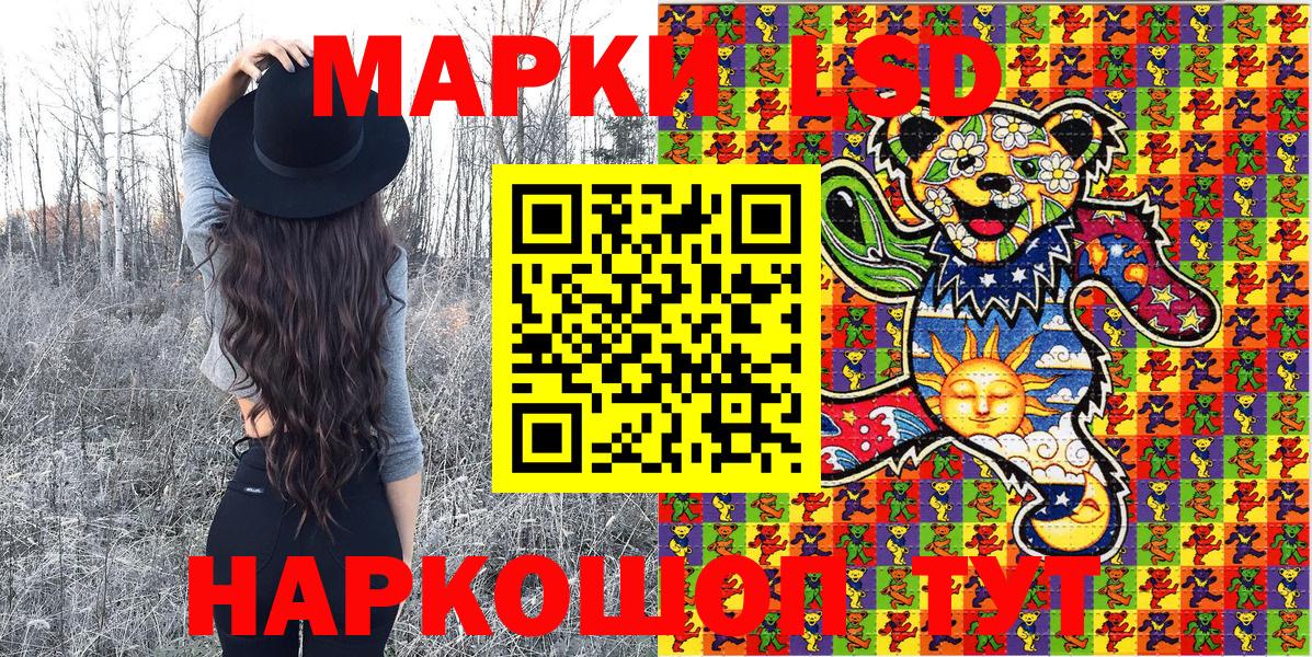 Марки NBOMe 1500мкг Свободный