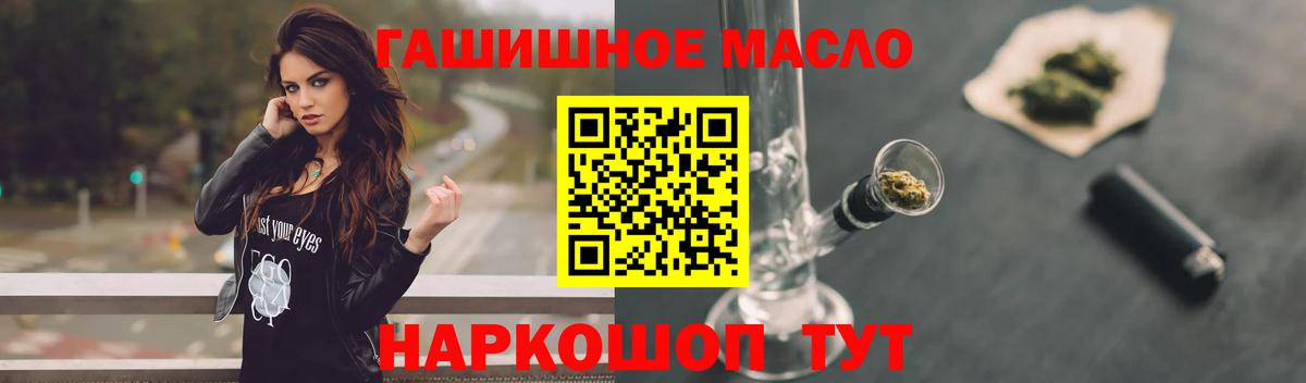 ТГК жижа Свободный